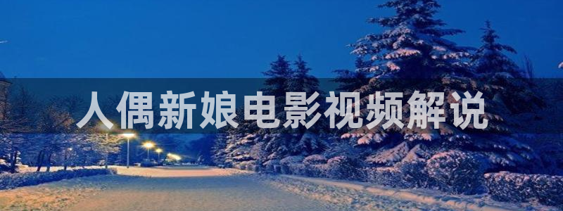 黑狐影院神马影视网