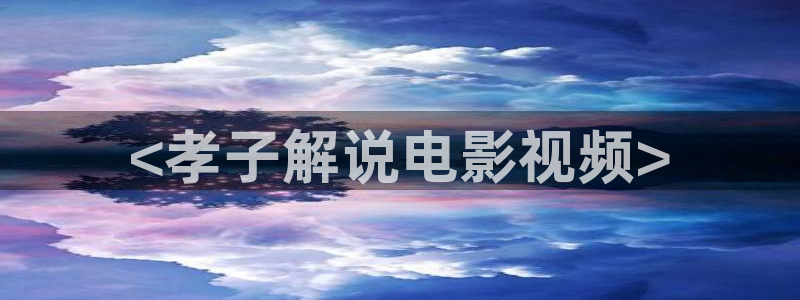 神马影院免费看电影