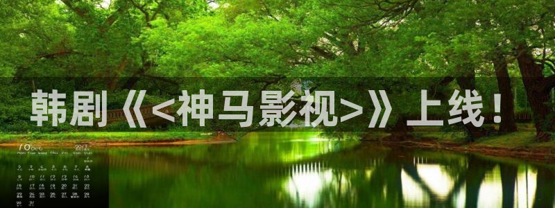 神马午夜影院手机版