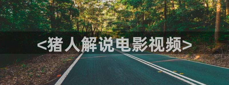神马影院6080