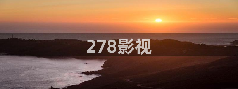 神马影院,秋霞电影网