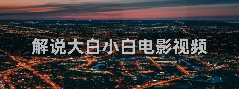 神马电影我不卡影院